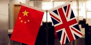 中國首次成為英國最大的進口來源國，規(guī)模達到110億英鎊