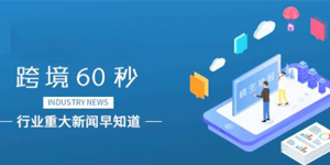出乎意料！亞馬遜需滿足特定的交貨要求，USPS地位再次被削弱
