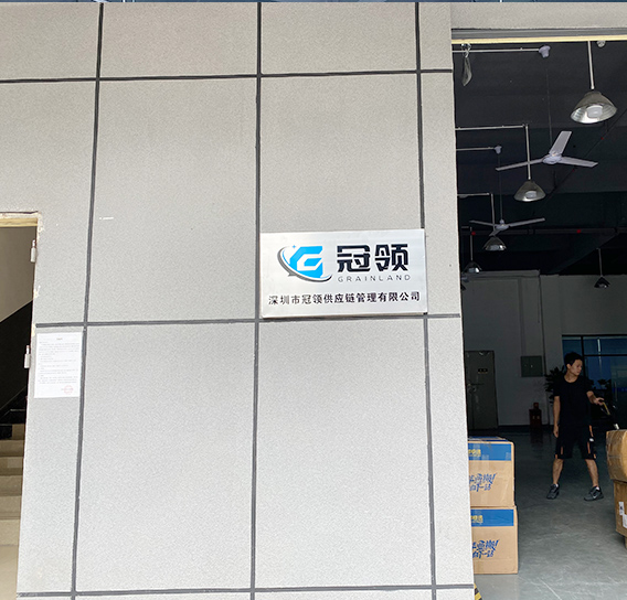 深圳市冠領(lǐng)供應(yīng)鏈管理有限公司正在招募英才！！